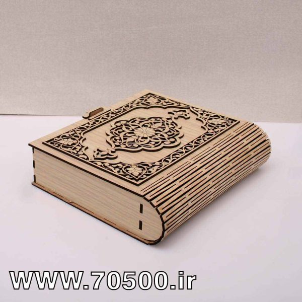 جعبه ی قرآن و کتاب