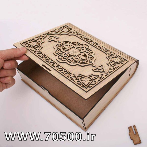 جعبه ی قرآن و کتاب