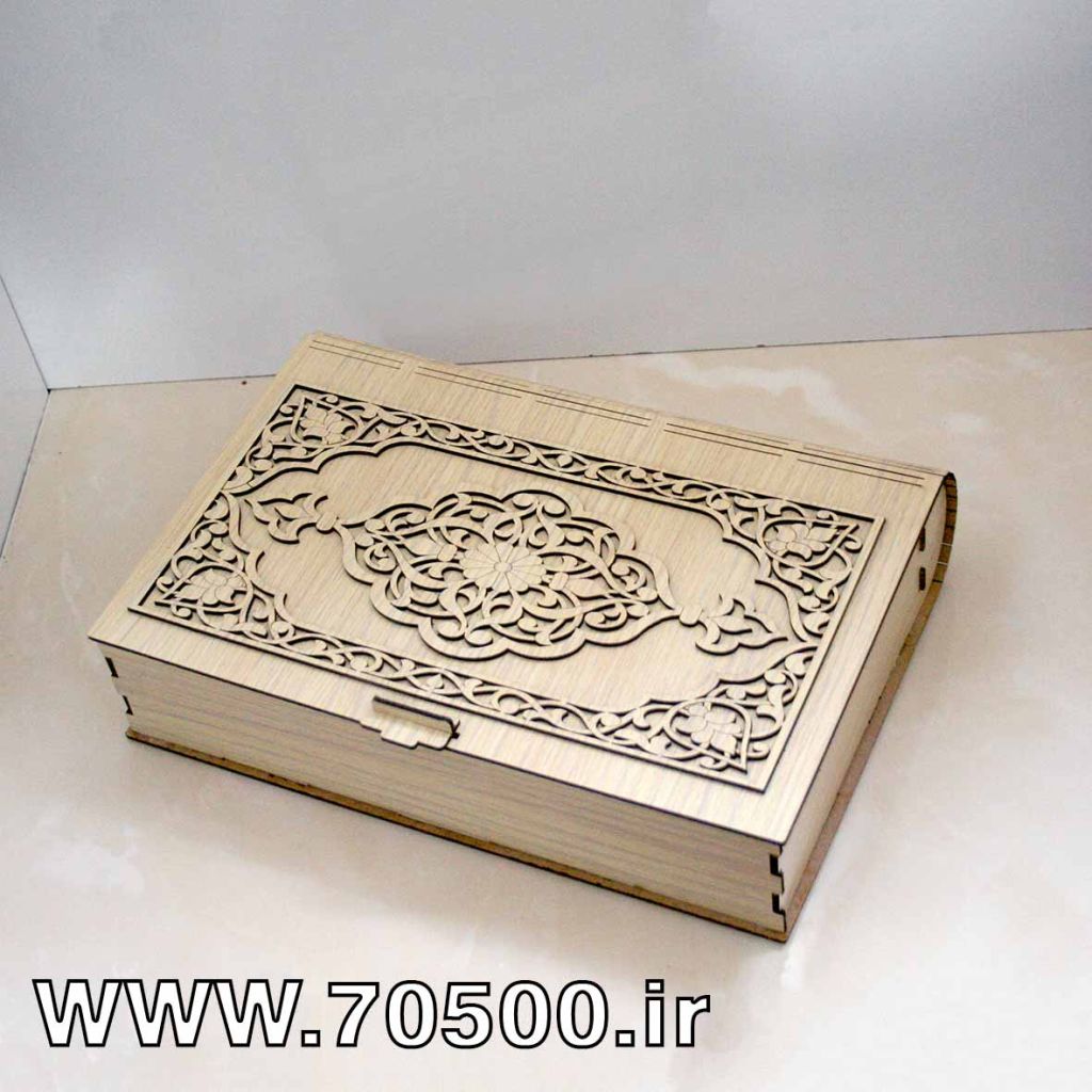 جعبه ی قرآن و کتاب