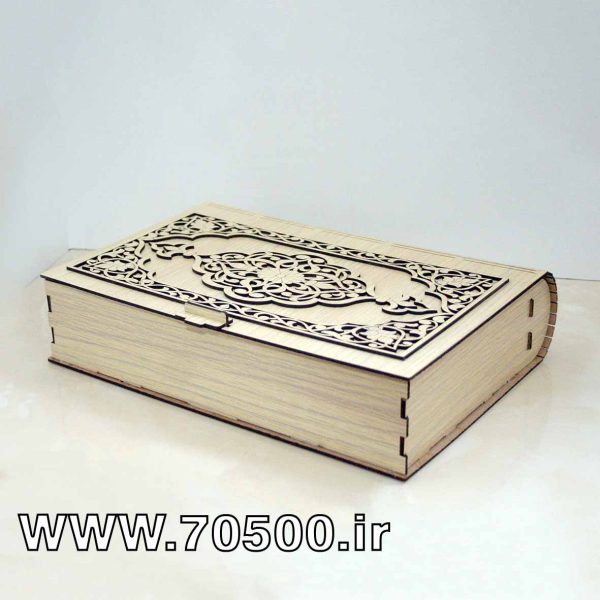 جعبه ی قرآن و کتاب