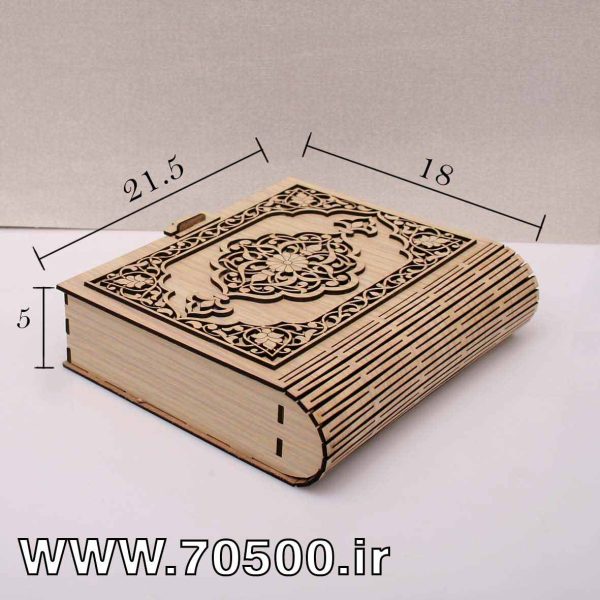 جعبه ی قرآن و کتاب