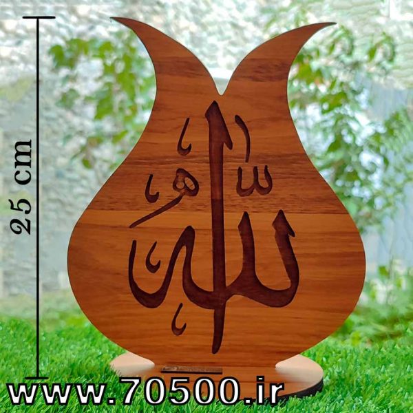 استند الله طرح لاله