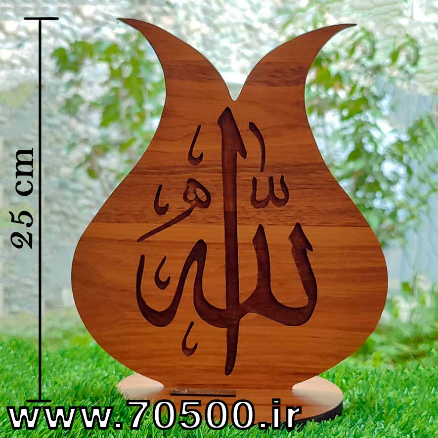 استند الله طرح لاله