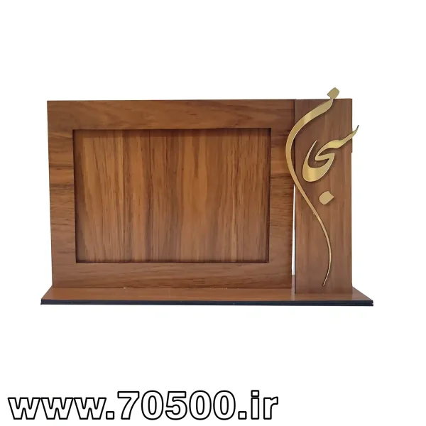 قاب عکس با اسم سفارشی