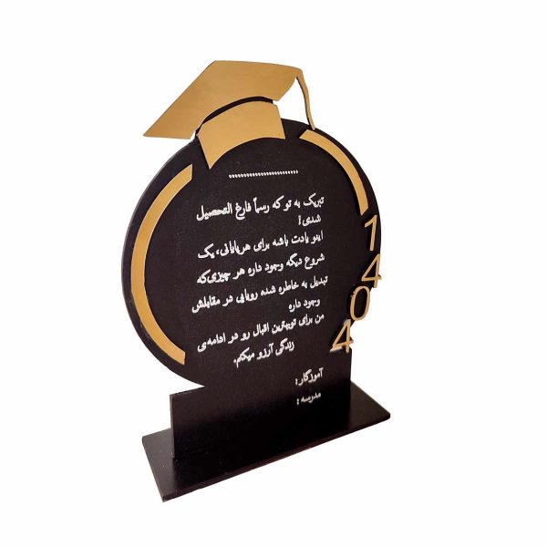 لوح فارغ‌التحصیلی مدارس با طراحی اختصاصی لیزری