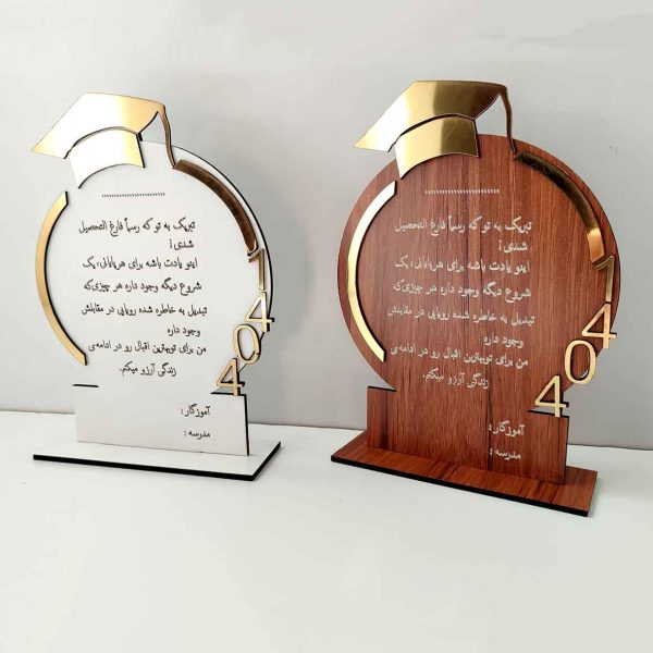 لوح فارغ‌التحصیلی مدارس پایه اول و ششم - Image 10