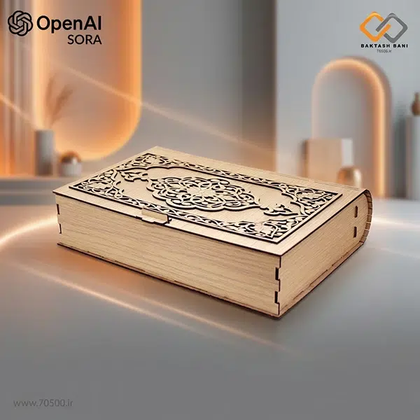 جعبه چوبی قرآن سایز بزرگ