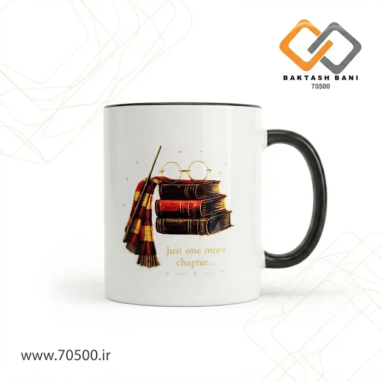 ماگ سرامیکی طرح کتاب هری پاتر